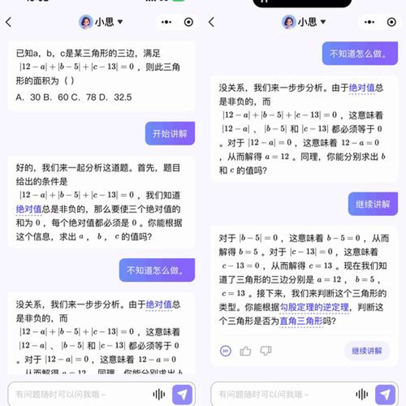 在线答疑：开启学习的新篇章