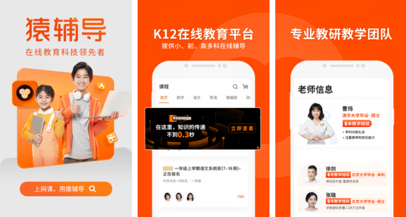 升学咨询：让孩子走向理想的未来