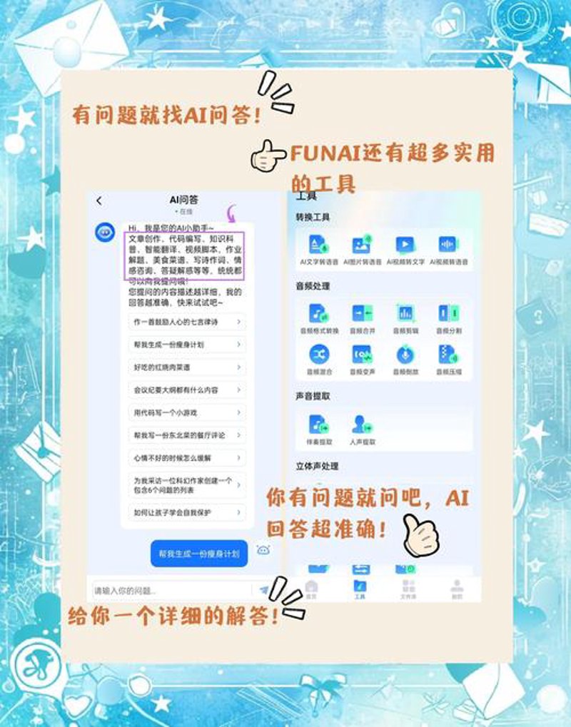 学习问答平台