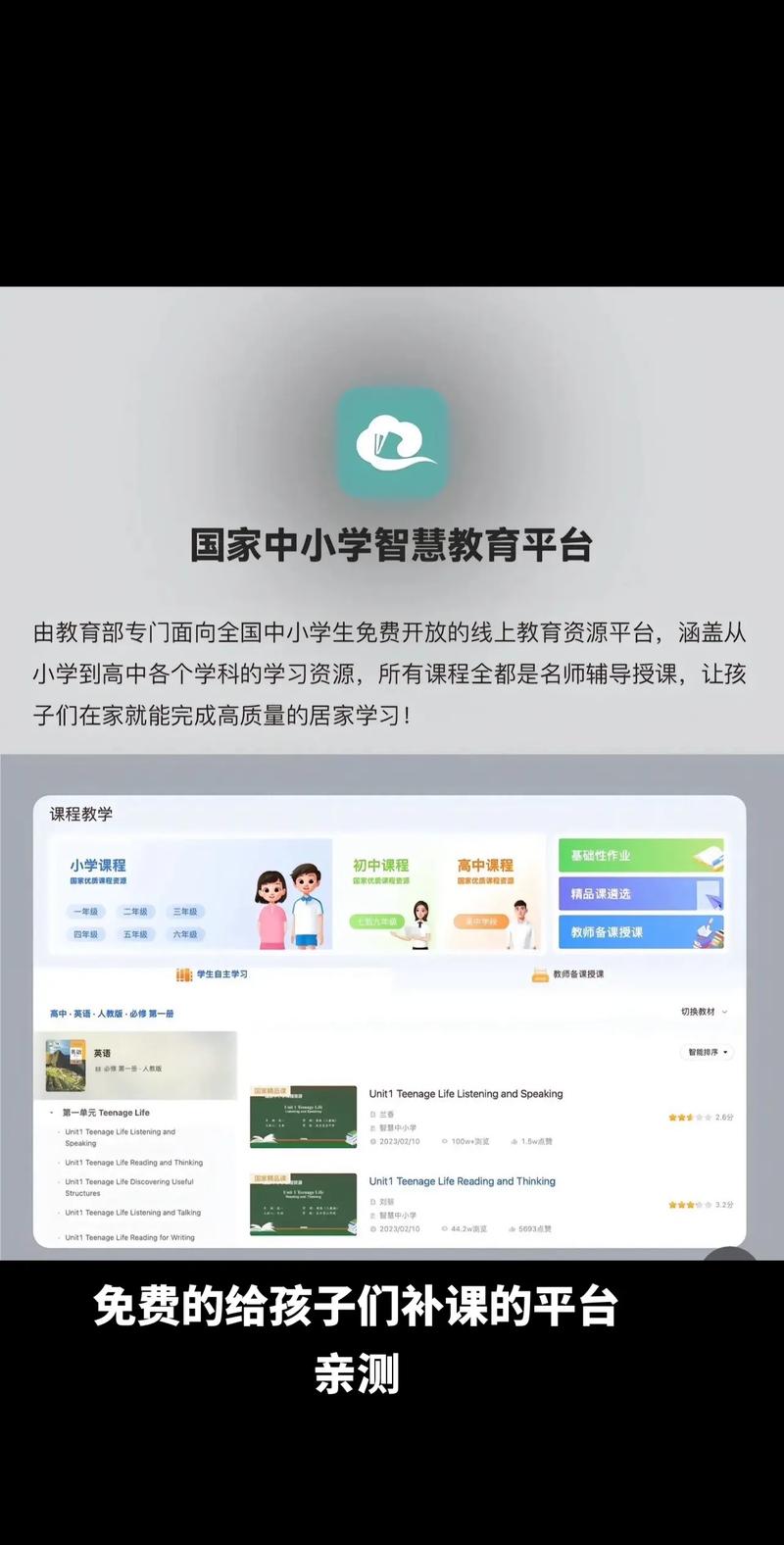 在线教育成为学习新风尚