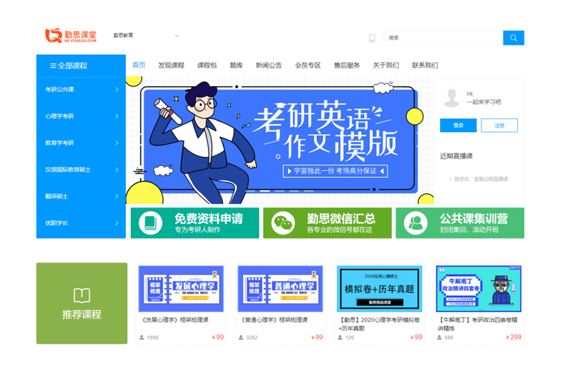 学习问答平台：开启知识共享新风尚