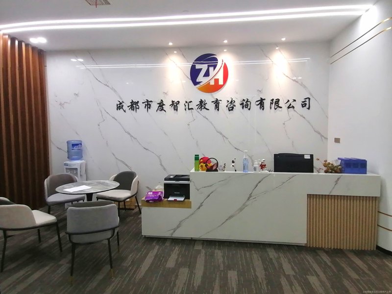 教育咨询