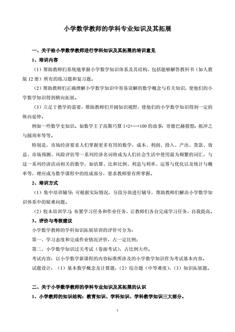 K12辅导：教育发展的新航标