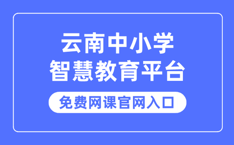 如何巧妙解决学习中遇到的难题——探索学习问答平台