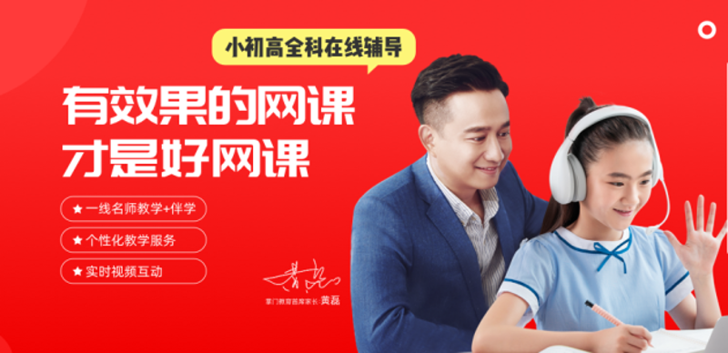 升学咨询：如何为孩子的未来方向把关