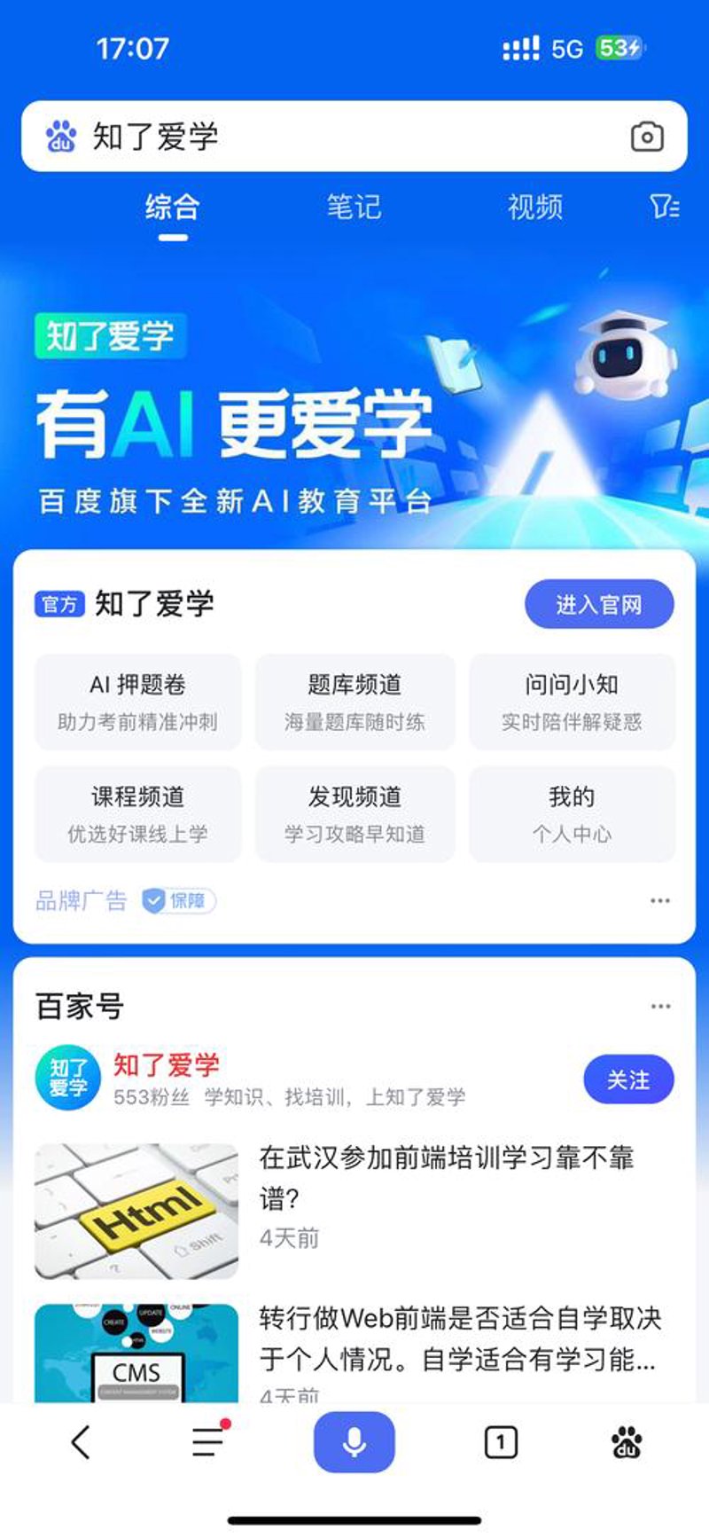 掌握高效在线答疑技巧