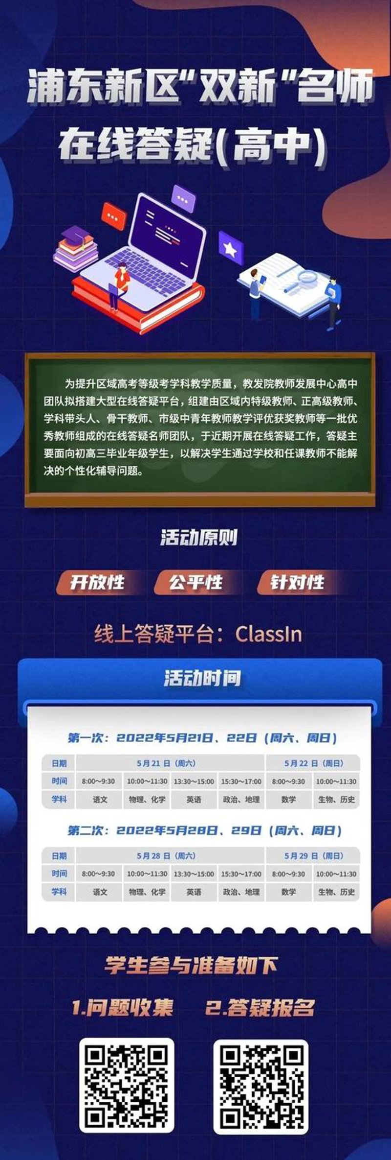 选择中小学在线教育，让孩子的学习更高效便捷