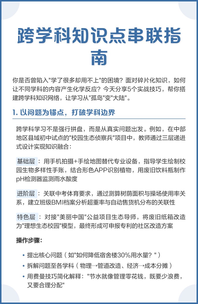 在线教育：学习的未来趋势